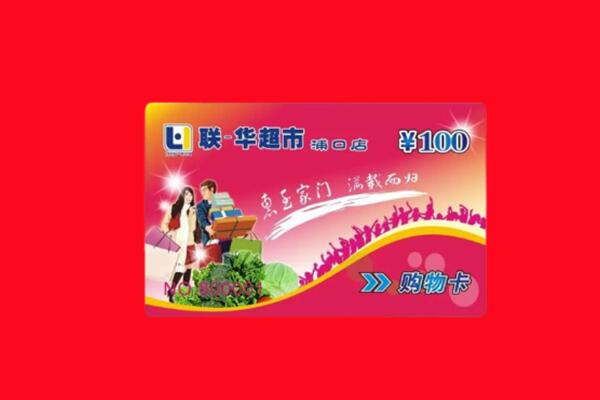 泽普县回收购物卡
